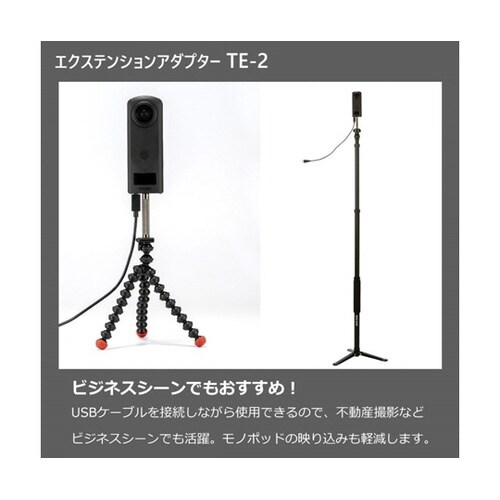TE−2 エクステンションアダプター