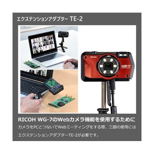 TE−2 エクステンションアダプター