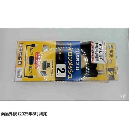 2.0m USBケーブル(A−B/2.0