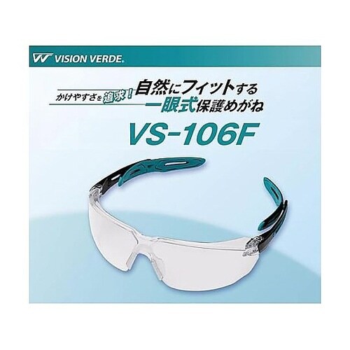 JIS/ANSI規格品 保護めがね ビジ