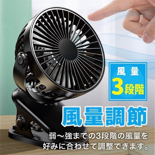 USB充電式クリップファン AFF−CL