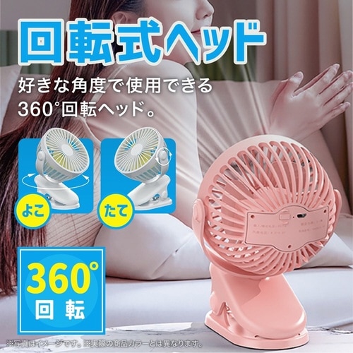 USB充電式クリップファン AFF−CL
