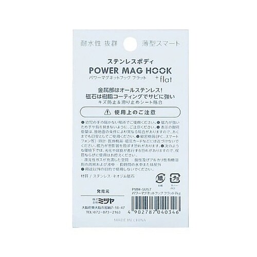 φ33mm/7kg マグネットフック(ス