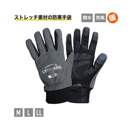 ライフガード 防寒ストレッチグローブ L