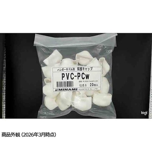 PVC−PCW 保護キャップ