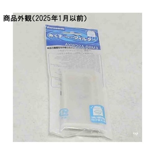 糸くずフィルター AXW22A−6BM3