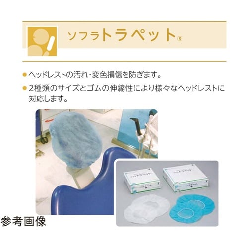 007223 ソフラトラペットホワイトM