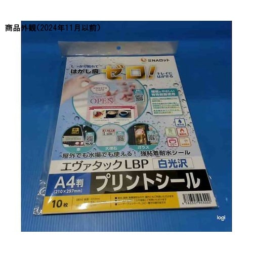 レーザープリンター耐水紙A4白光沢10枚