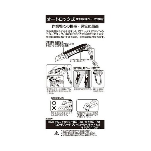 160mm カッターナイフ(ソフトグリッ