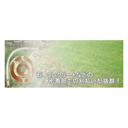 ナイロン ゴールドカッター NG−01