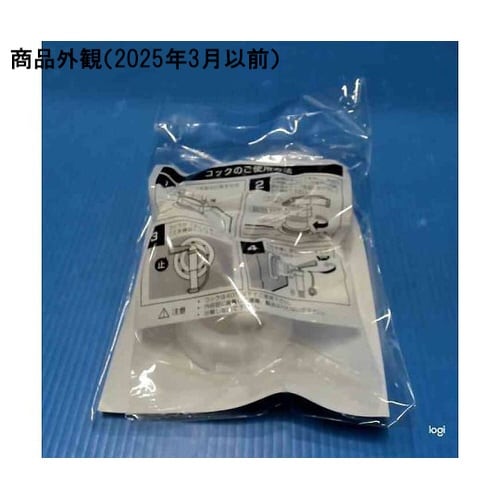 一斗缶用 (40φ) ノズルコック (コ