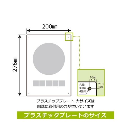 プレート 開放厳禁 1袋(2枚入) KT
