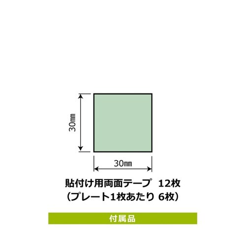 プレート 開放厳禁 1袋(2枚入) KT