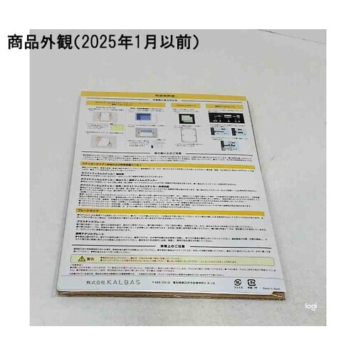 プレート 開放厳禁 1袋(2枚入) KT