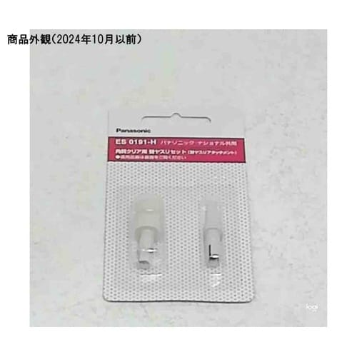 角質クリア用替ヤスリセット ES0191