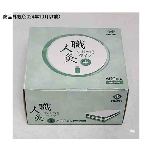 職人灸のり付きタイプ 中 1箱 SO26