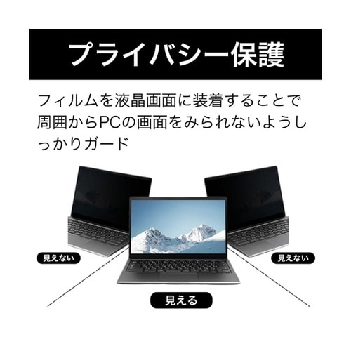 のぞき見防止 液晶保護フィルター ブルー