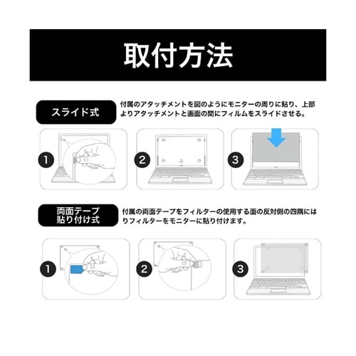 のぞき見防止 液晶保護フィルター ブルー