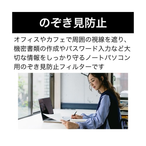 のぞき見防止 液晶保護フィルター ブルー