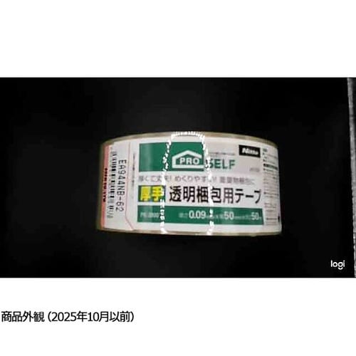 50mmx50m 梱包用透明テープ EA