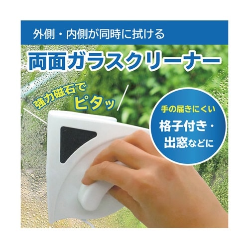 お手軽窓ガラスクリーナー WINDOWS