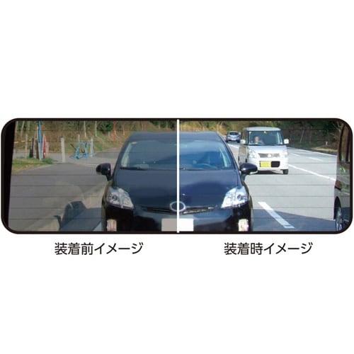 よく見えるルームミラー 高反射 鏡面サイ
