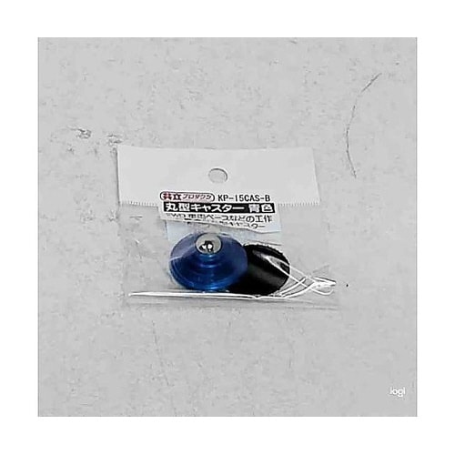 丸型キャスター 青色 KP−15CAS−