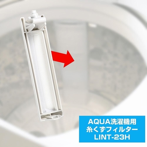 糸くずフィルター(A)LINT−23 L