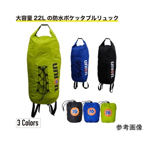 76ポケッタブル防水リュック ブラック
