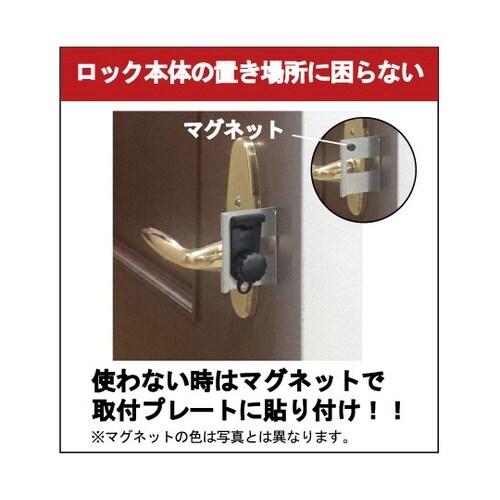もっとかんたんロック No.260M
