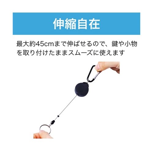 カラビナ付きリールストラップ HW057