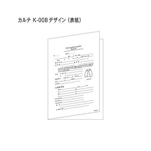 心電図台紙 135kg k−008 10
