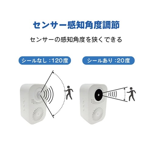 【簡単録音】人感センサー 音声ガイド 1