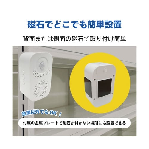【簡単録音】人感センサー 音声ガイド 1