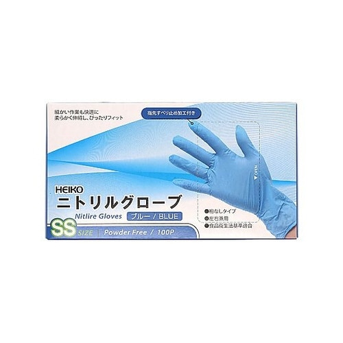 ニトリルグローブ ブルー SS 粉なし