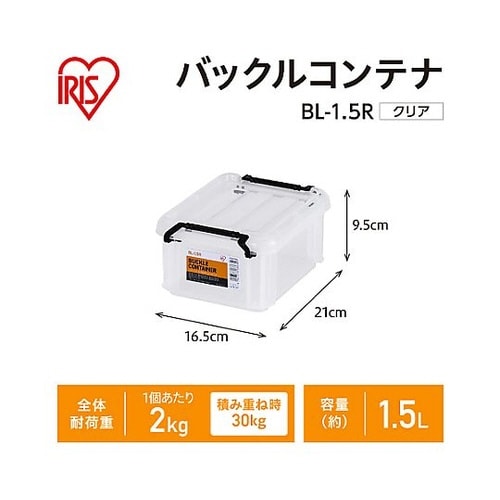 210x165x95mm 収納ケース(バ