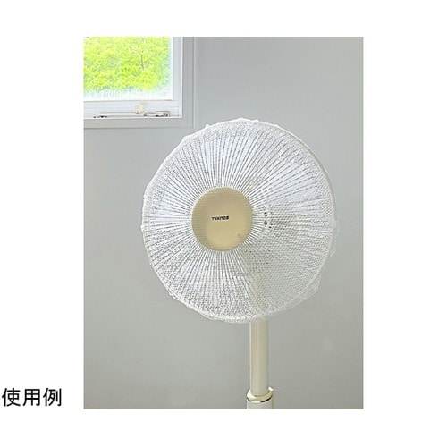 扇風機カバー 30ー35cm用 ホワイト