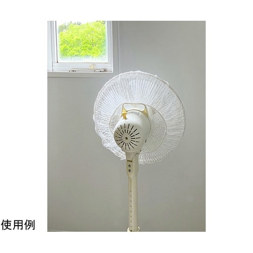扇風機カバー 30ー35cm用 ホワイト