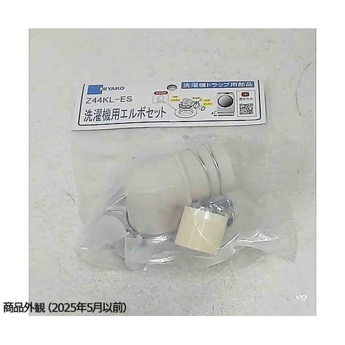 排水トラップ用エルボセット Z44KL−