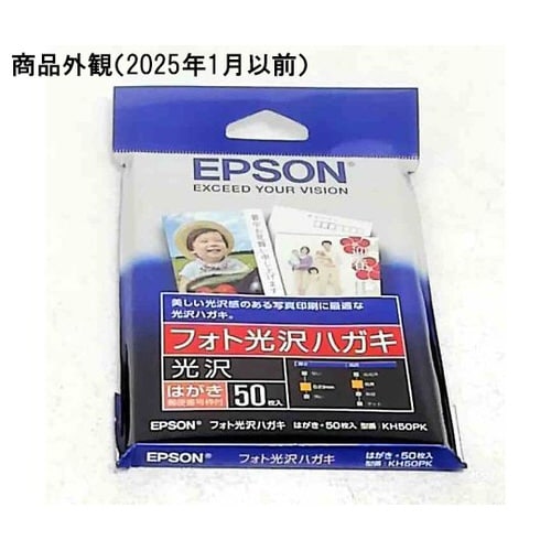 カラリオプリンター用 フォト光沢ハガキ/