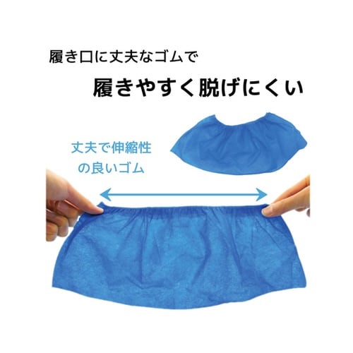使い捨て 静電気防止シューズカバー 10