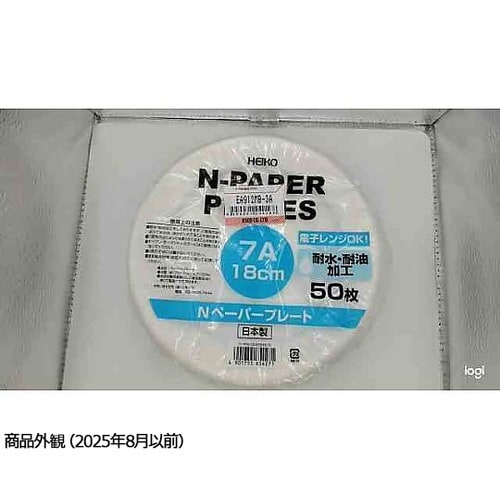 φ180mm 紙皿(50枚) EA912
