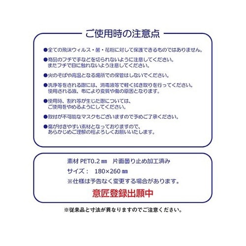 78020−000フェイスシールドライト