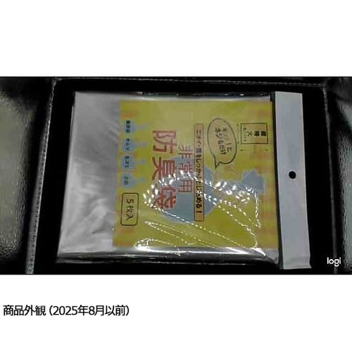 非常用防臭袋 超特大 1パック(5個入)
