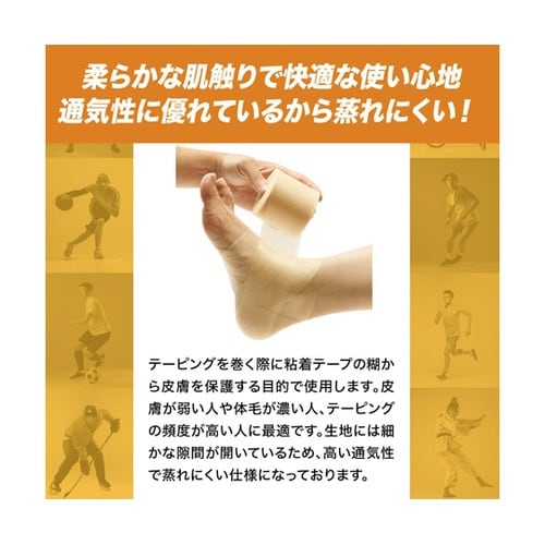 トワテック アンダーラップ 7cm×27