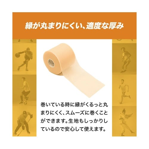 トワテック アンダーラップ 7cm×27