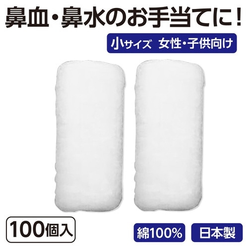 鼻ポン 小サイズ 100個入 52186