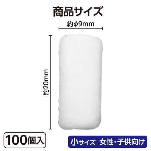鼻ポン 小サイズ 100個入 52186