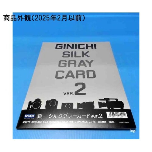 シルクグレーカードVer.2 ギンイチシ