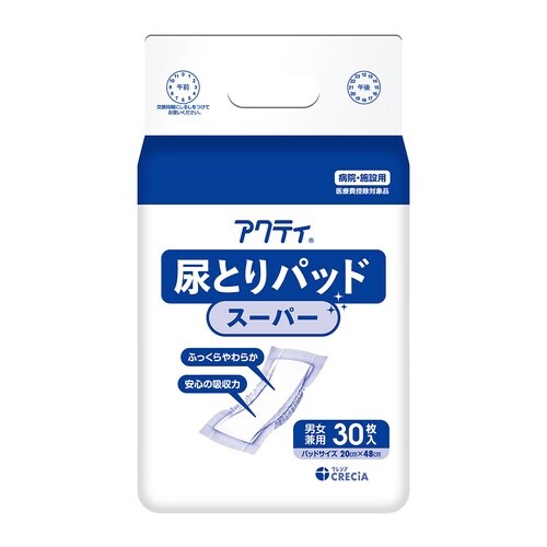 アクティ尿とりパッド(男女兼用)スーパー